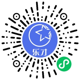 乐才小程序码